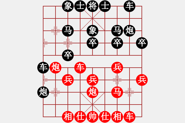 象棋棋譜圖片：相伴一生對小海.pgn - 步數(shù)：20 