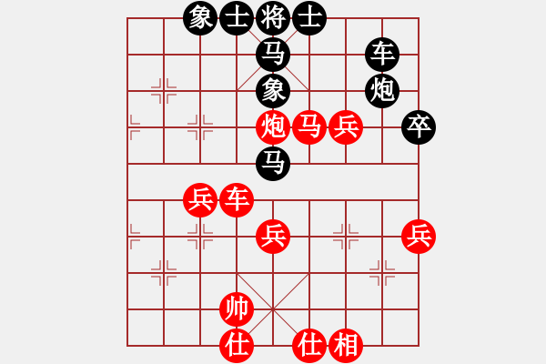 象棋棋譜圖片：相伴一生對小海.pgn - 步數(shù)：45 