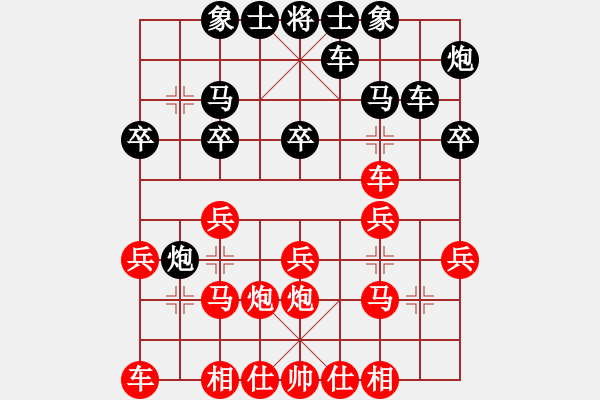 象棋棋譜圖片：五六炮進(jìn)七兵對屏風(fēng)馬（紅勝） - 步數(shù)：20 