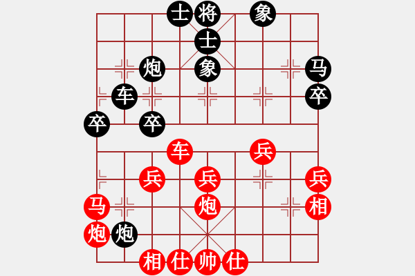 象棋棋譜圖片：飛鷹(北斗)-和-華山新掌門(北斗) - 步數(shù)：40 