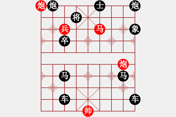 象棋棋譜圖片：明察秋毫（紅先勝）張青忠 - 步數(shù)：29 