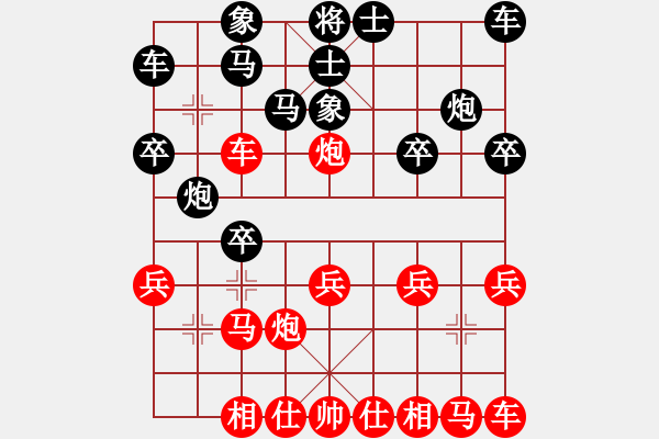 象棋棋譜圖片：橫才俊儒[紅] -VS- 梅山棋圣[黑] - 步數(shù)：20 