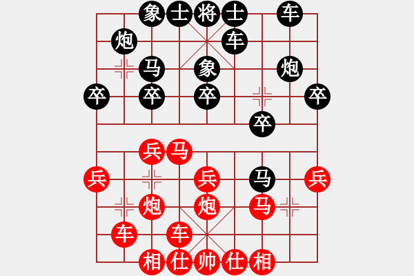 象棋棋譜圖片：吃比例(7段)-和-zhangaabb(8段) - 步數(shù)：20 