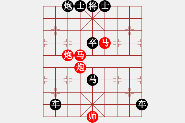 象棋棋譜圖片：【 帥 令 4 軍 】 秦 臻 擬局 - 步數(shù)：10 