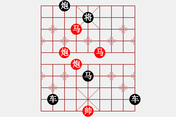 象棋棋譜圖片：【 帥 令 4 軍 】 秦 臻 擬局 - 步數(shù)：40 