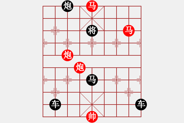 象棋棋譜圖片：【 帥 令 4 軍 】 秦 臻 擬局 - 步數(shù)：50 