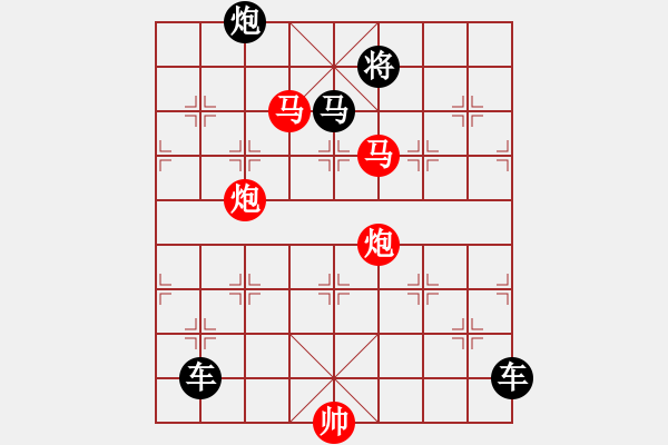 象棋棋譜圖片：【 帥 令 4 軍 】 秦 臻 擬局 - 步數(shù)：59 