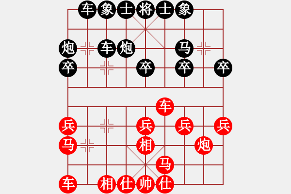 象棋棋譜圖片：后負(fù)牙醫(yī) 電腦分析 - 步數(shù)：20 