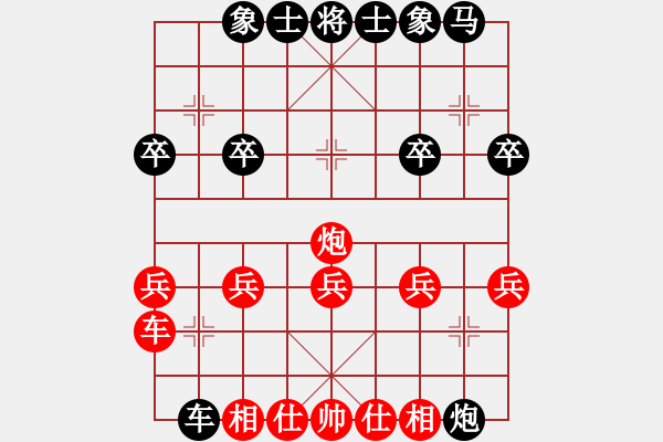 象棋棋譜圖片：6014局 A00--旋風引擎24層 紅先和 旋九專雙核-專業(yè) - 步數(shù)：20 