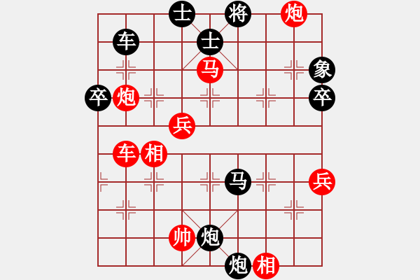 象棋棋譜圖片：過宮炮對黑7路卒左正馬（旋風(fēng)V7.0拆棋）紅勝 - 步數(shù)：90 