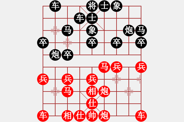 象棋棋譜圖片：北樂過宮炮[2570445444] 先負(fù) 好夢(mèng) - 步數(shù)：20 