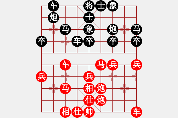 象棋棋譜圖片：北樂過宮炮[2570445444] 先負(fù) 好夢(mèng) - 步數(shù)：30 