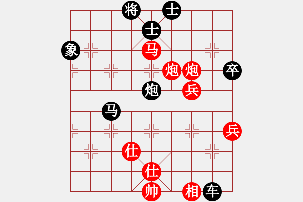 象棋棋譜圖片：黃向暉 先負 黃光穎 - 步數(shù)：80 