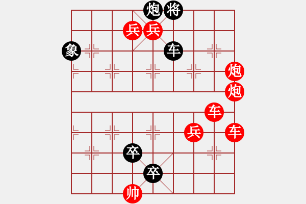 象棋棋譜圖片：【縱向列跑 橫向閃擊】小征東 - 步數(shù)：0 