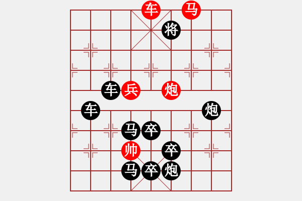 象棋棋譜圖片：K. 消防隊長－難度中：第136局 - 步數(shù)：10 