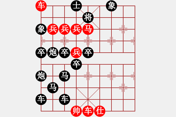 象棋棋譜圖片：愛字形排局4 - 步數(shù)：0 