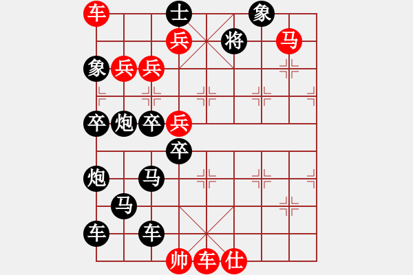 象棋棋譜圖片：愛字形排局4 - 步數(shù)：10 