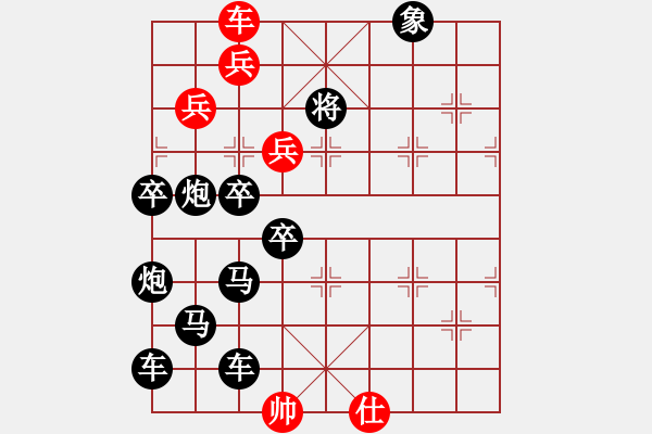 象棋棋譜圖片：愛字形排局4 - 步數(shù)：30 