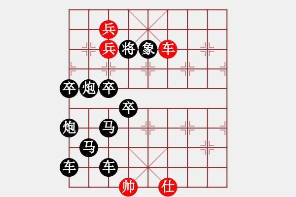 象棋棋譜圖片：愛字形排局4 - 步數(shù)：39 