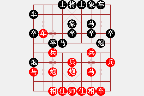 象棋棋譜圖片：三十二格(6段)-勝-秦書華(9段) - 步數(shù)：20 