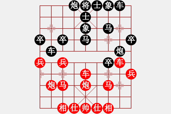 象棋棋譜圖片：第七輪-滿洪波先勝劉杰 - 步數(shù)：30 