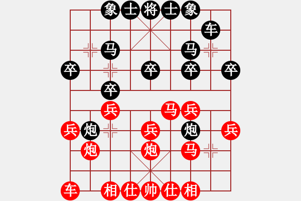 象棋棋譜圖片：會飛的劍(3段)-負(fù)-拈花微笑(5段) - 步數(shù)：20 