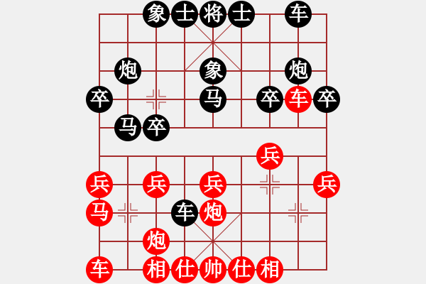 象棋棋谱图片：刘欢 先和 唐思楠 - 步数：20 