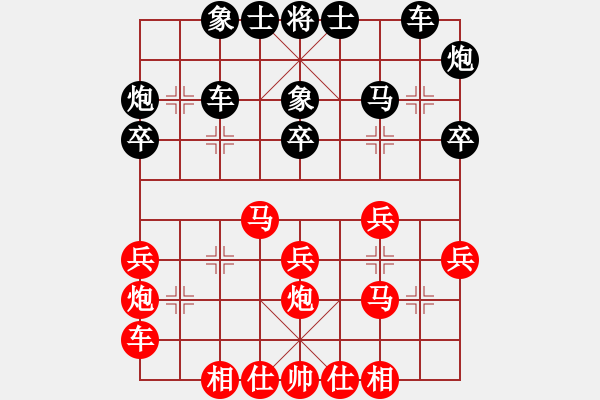 象棋棋谱图片：叶国品 先负 马四宝 - 步数：30 