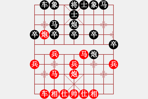 象棋棋譜圖片：田田飛刀 [紅] -VS- 廣東老鬼[黑] - 步數(shù)：20 