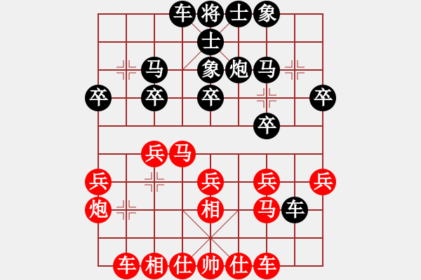 象棋棋譜圖片：qdbegn(月將)-和-飛風之徒弟(7段) - 步數：20 