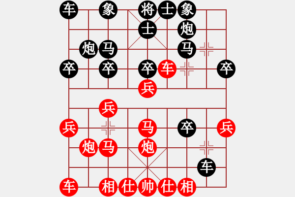 象棋棋譜圖片：中炮過(guò)河車[互進(jìn)七兵]對(duì)屏風(fēng)馬平炮兌車黑退邊炮[紅急進(jìn)中兵]w002x - 步數(shù)：30 