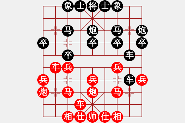 象棋棋譜圖片：2006年弈天迪瀾杯聯(lián)賽第四輪：天羽將(5r)-勝-名瓊何仙姑(1段) - 步數(shù)：20 