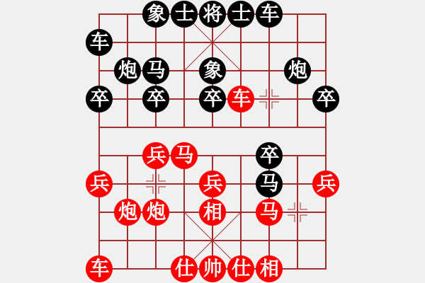 象棋棋譜圖片：棋勢(shì)洶洶(7段)-負(fù)-群星光明(9段) - 步數(shù)：20 