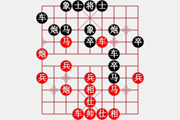 象棋棋譜圖片：棋勢(shì)洶洶(7段)-負(fù)-群星光明(9段) - 步數(shù)：30 