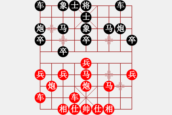 象棋棋譜圖片：橫才俊儒[292832991] -VS- 大灰狼[229066092] - 步數(shù)：20 