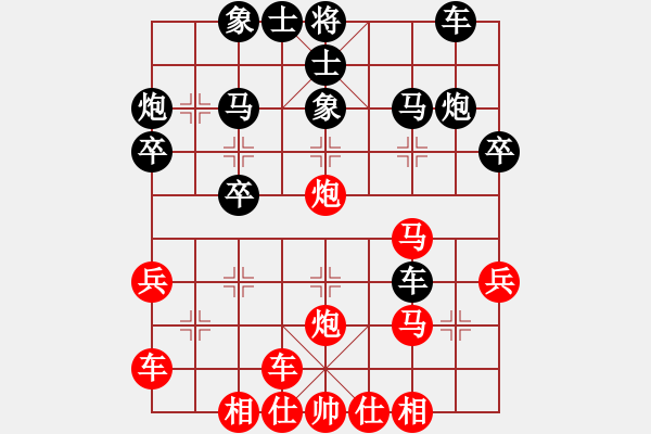 象棋棋譜圖片：橫才俊儒[292832991] -VS- 大灰狼[229066092] - 步數(shù)：30 