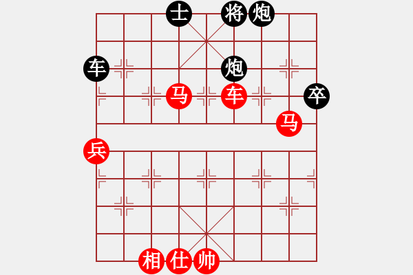 象棋棋譜圖片：佳佳象棋柒(8段)-勝-西白虎(9段) - 步數(shù)：88 