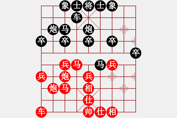 象棋棋譜圖片：許少俠(人王)-勝-快樂中國(9段) - 步數：30 