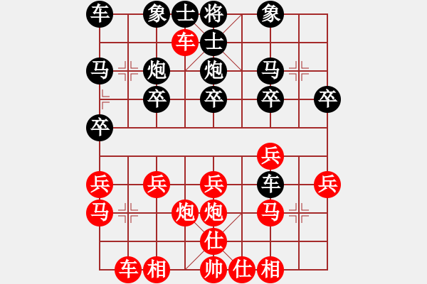 象棋棋譜圖片：兵弈稱(chēng)王VSa4331372(2011-8-31) - 步數(shù)：20 