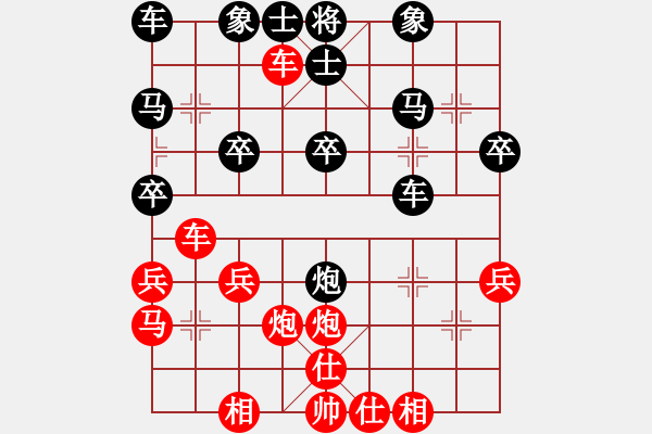 象棋棋譜圖片：兵弈稱(chēng)王VSa4331372(2011-8-31) - 步數(shù)：30 