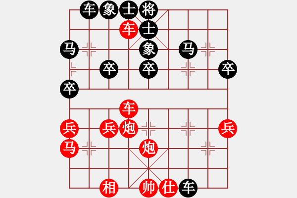 象棋棋譜圖片：兵弈稱(chēng)王VSa4331372(2011-8-31) - 步數(shù)：40 