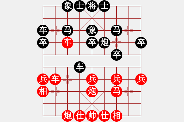 象棋棋譜圖片：詩棋[892347242] 先負(fù) 多年以后[2586865890] - 步數(shù)：30 