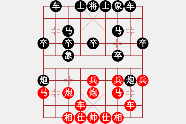 象棋棋譜圖片：博弈華山(北斗)-和-世紀東方一(北斗) - 步數(shù)：20 