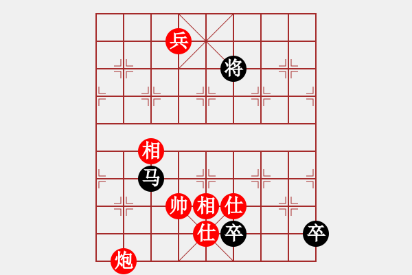 象棋棋譜圖片：博弈華山(北斗)-和-世紀東方一(北斗) - 步數(shù)：280 