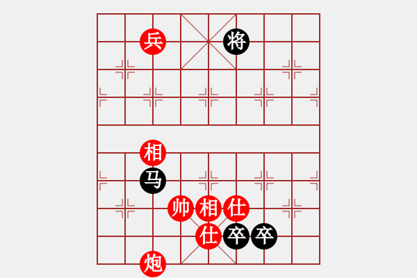 象棋棋譜圖片：博弈華山(北斗)-和-世紀東方一(北斗) - 步數(shù)：290 