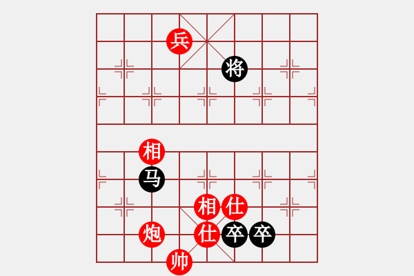 象棋棋譜圖片：博弈華山(北斗)-和-世紀東方一(北斗) - 步數(shù)：300 