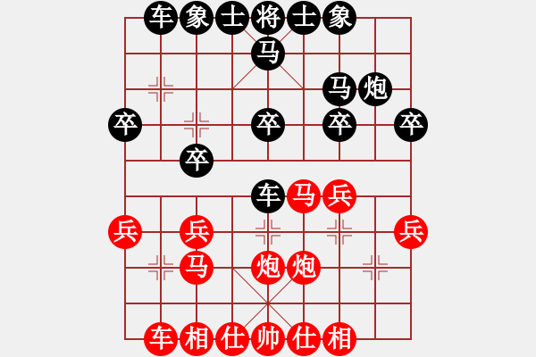 象棋棋譜圖片：天若有情先負劍斷青絲 - 步數(shù)：20 