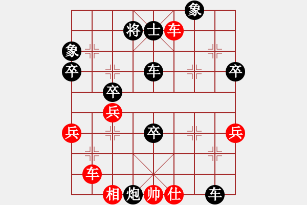 象棋棋譜圖片：慧眼識英雄(9段)-負-伯仲(9段) - 步數(shù)：70 