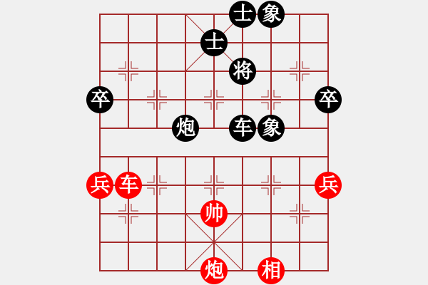 象棋棋譜圖片：唐臣(5段)-負(fù)-一劍的風(fēng)情(4段) - 步數(shù)：70 