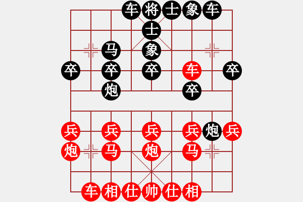 象棋棋譜圖片：kimp(1段)-勝-有容乃大(3段) - 步數(shù)：20 